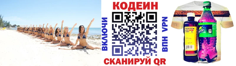 Кодеиновый сироп Lean напиток Lean (лин)  площадка как зайти  Оханск 