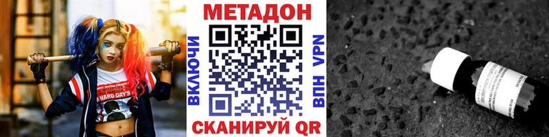 Метадон VHQ Оханск